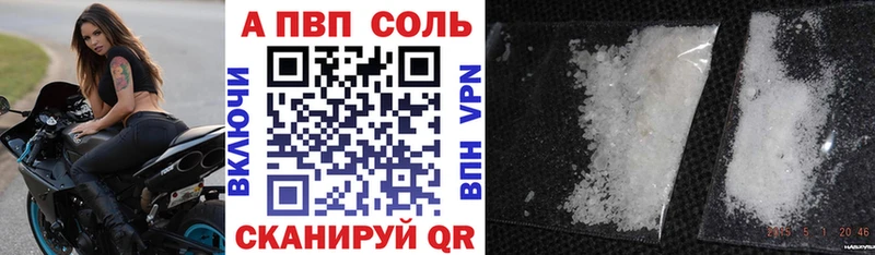 A PVP Соль  Заинск 